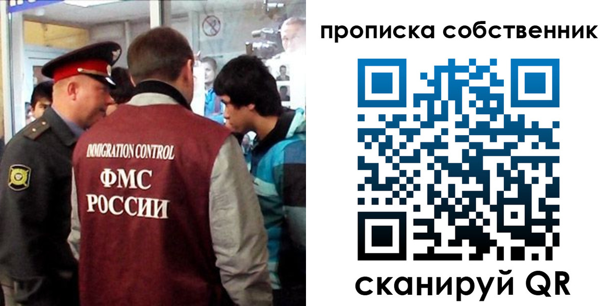 временная регистрация для школы в Сунже