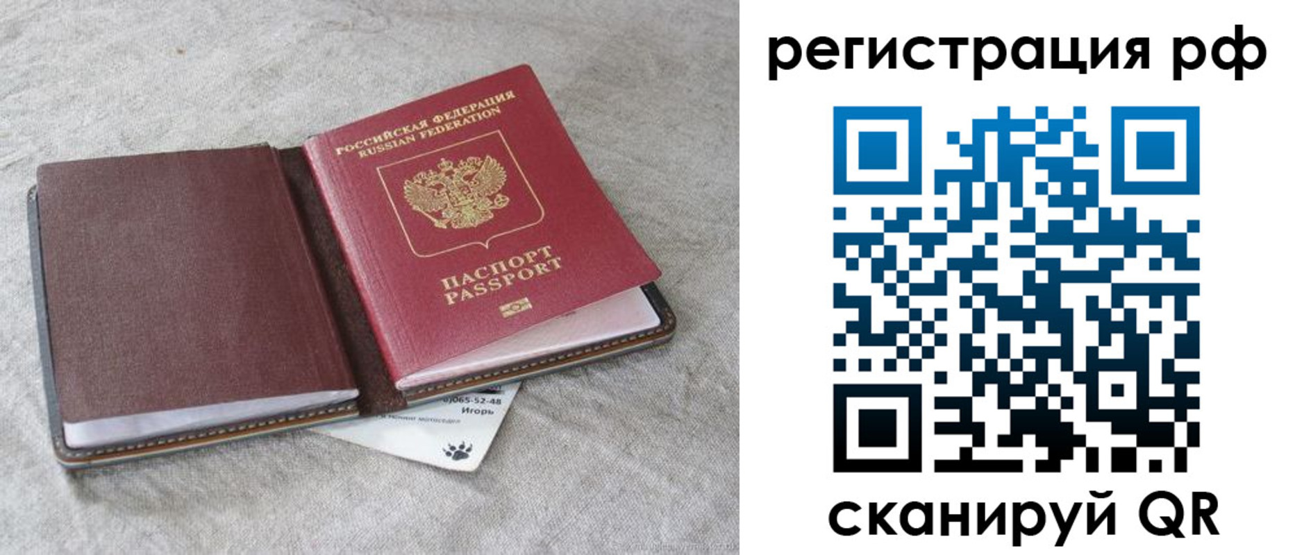 прописка для кредита в Сунже