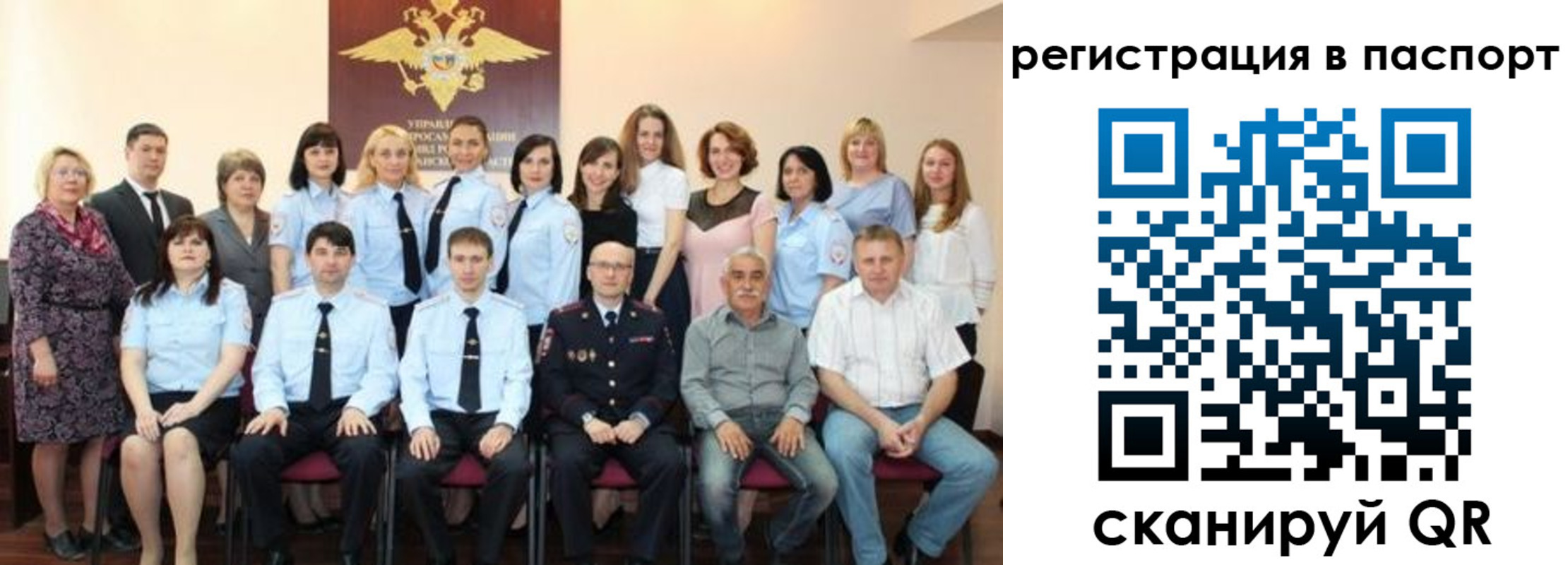 прописка 2025 в Сунже
