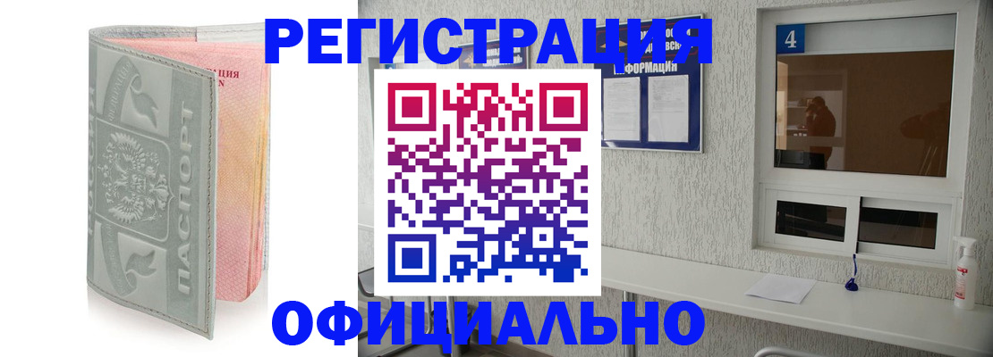 прописка иностранных граждан в Сунже
