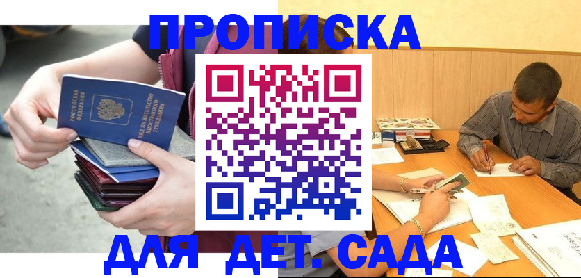 временная регистрация законно в Сунже